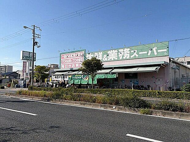 業務スーパー 喜連東店(約1,158m)