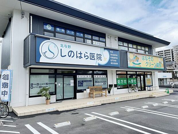 しのはら医院(約362m)