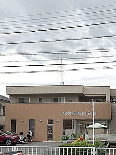 駒方保育園分園 617m