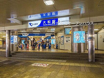 小田急江ノ島線「大和」駅 1040m
