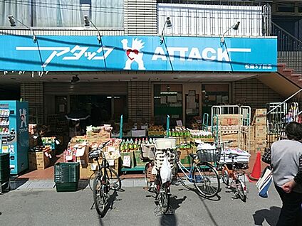 アタック松島３丁目店 968m
