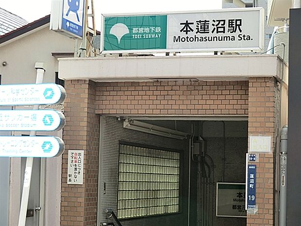 都営地下鉄三田線「本蓮沼」駅(約800m)