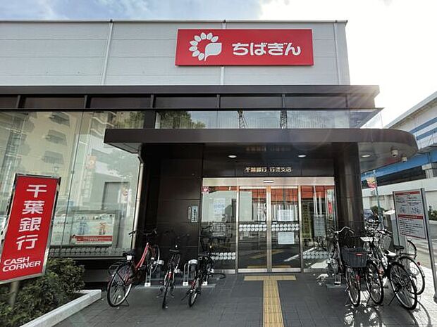 千葉銀行 行徳支店(約971m)