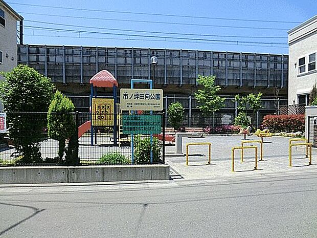 市ノ坪田向公園(約423m)