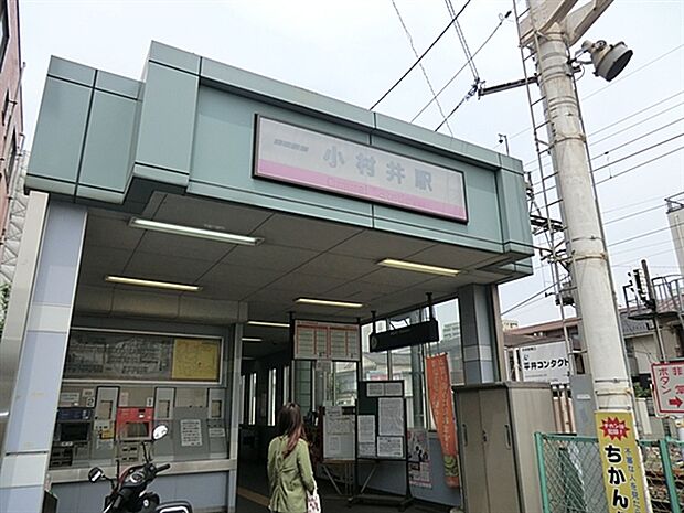 東武鉄道「小村井」駅(約240m)