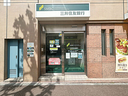 三井住友銀行 武蔵中原駅前出張所 938m