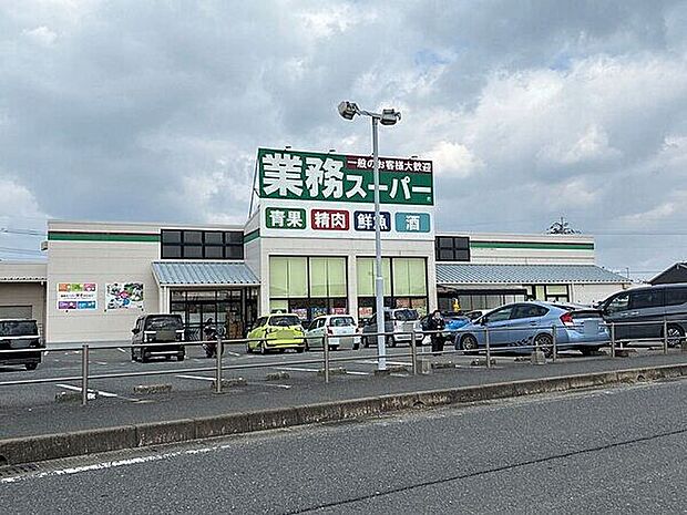 業務スーパー古賀中央店(約880m)