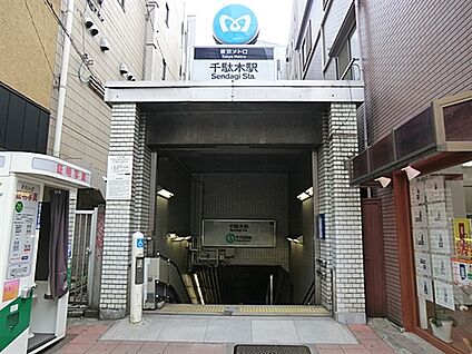 東京メトロ「千駄木」駅 400m