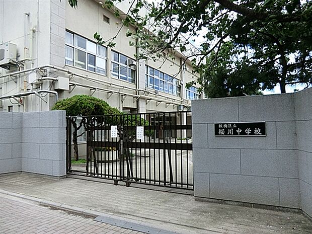板橋区立桜川中学校(約853m)