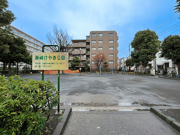 藤崎けやき公園(約1,132m)