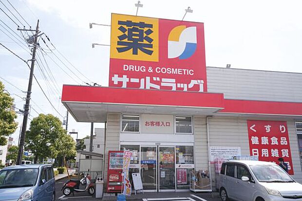 サンドラッグ川口赤井店(約1,254m)