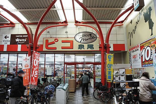 コノミヤ ピコ泉尾店(約790m)