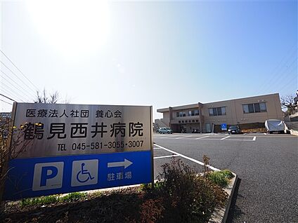 鶴見西井病院 949m