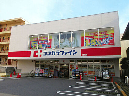 ココカラファイン猫洞店 830m