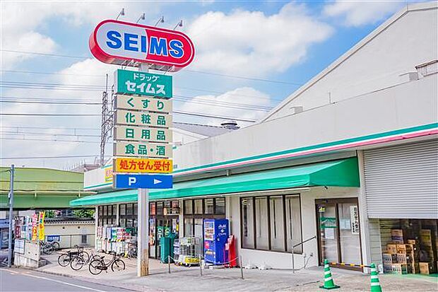 ドラッグセイムス南浦和店(約1,367m)