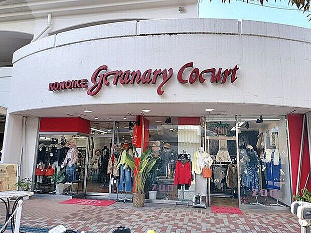 鴻池グラナリーコート（約1,665m）