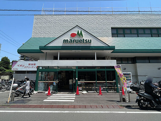 マルエツ鶴間店(約691m)