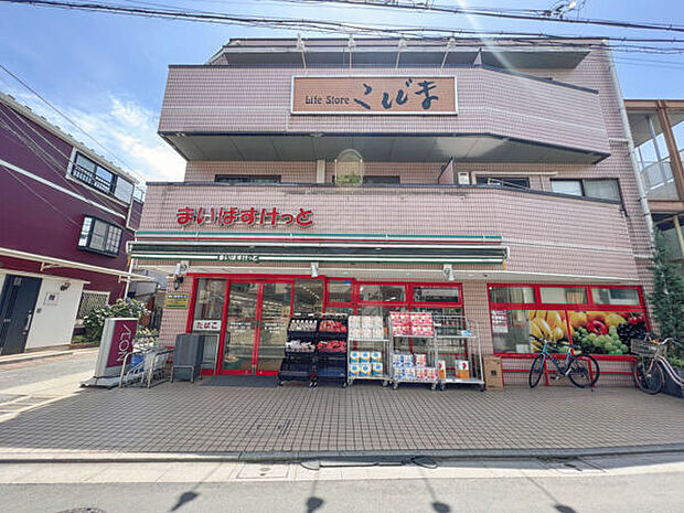 まいばすけっと 阿佐ヶ谷南3丁目店(約1,305m)