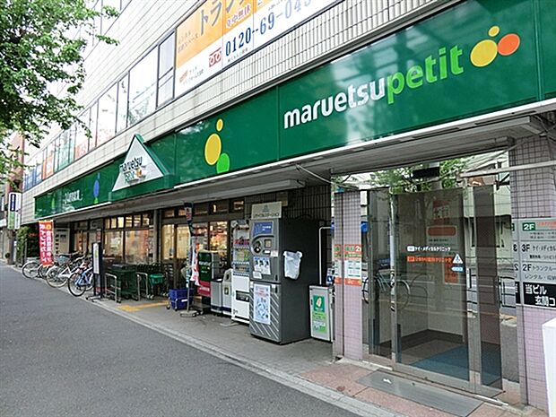 マルエツプチ 大和町店（約598m）