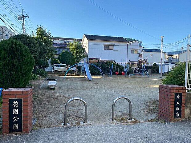 花園公園(約747m)