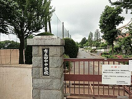 柏市立田中中学校 2858m