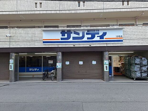 サンディ 十三店(約731m)
