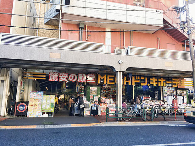 MEGAドン・キホーテ大森山王店(約714m)