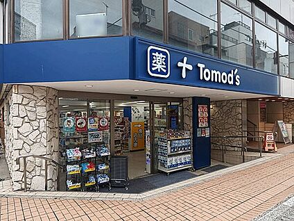 トモズ 元住吉駅前店 748m