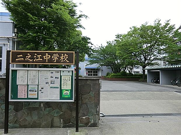 江戸川区立二之江中学校(約640m)