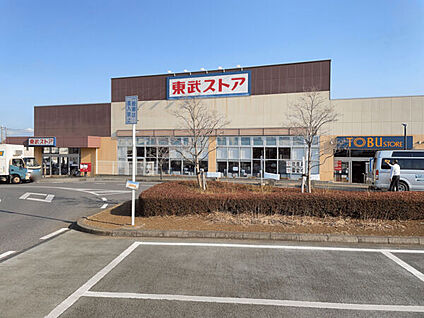 東武ストア逆井店 790m