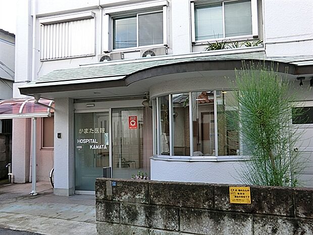 かまた医院(約755m)