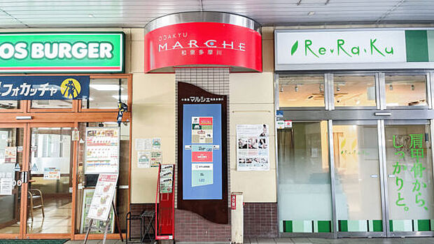 小田急マルシェ和泉多摩川(約1,814m)