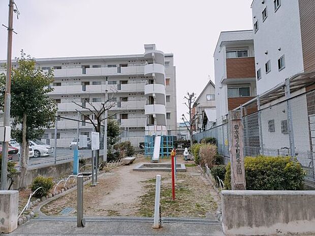 菊水通二丁目児童公園(約308m)