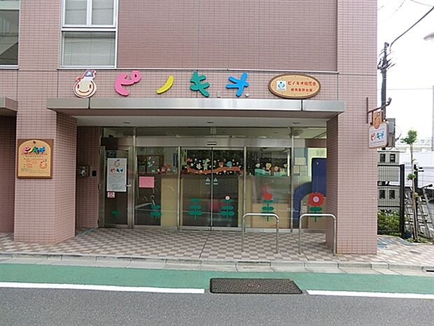 ピノキオ幼児舎練馬高野台園(約866m)