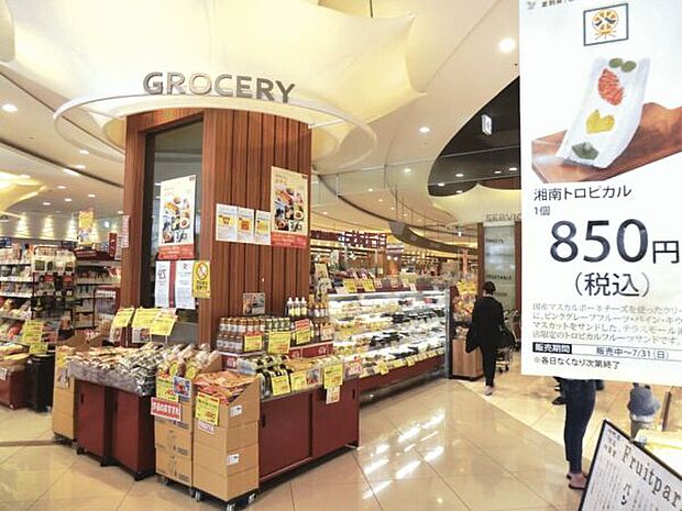 成城石井テラスモール湘南店(約1,025m)