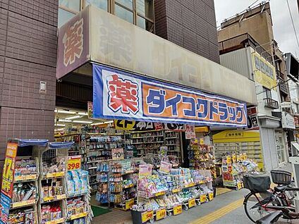 ダイコクドラッグ 地下鉄花園町駅前店 926m