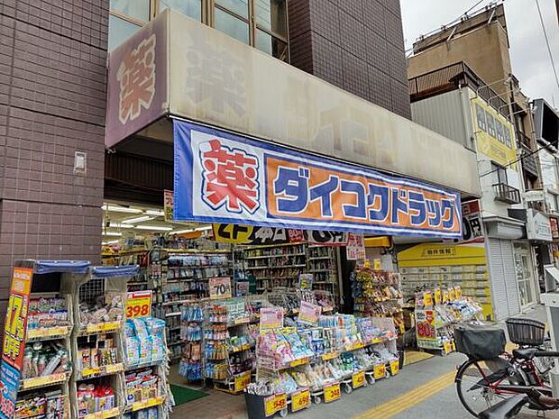 ダイコクドラッグ 地下鉄花園町駅前店(約926m)