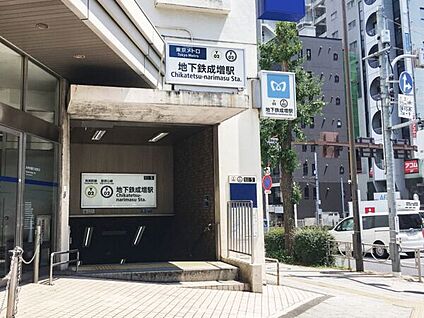 東武鉄道「成増」駅 2400m