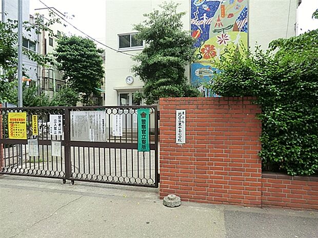 北区立東十条小学校（約532m）