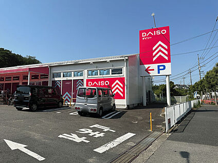 ダイソー 町田金井店 1031m