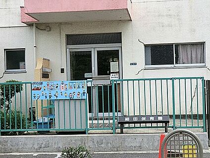 細田保育園 600m