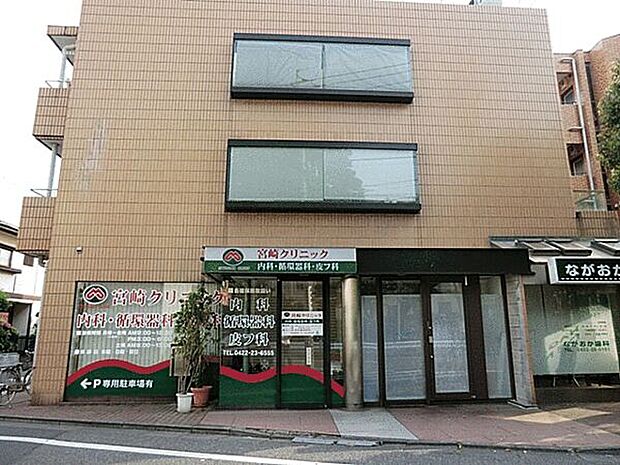 宮崎クリニック（約926m）