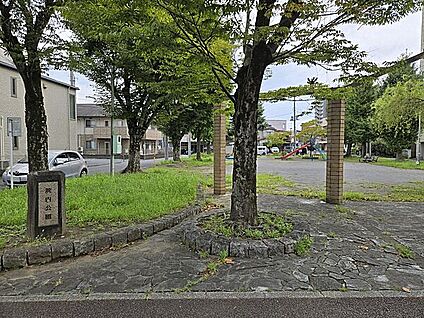 院内公園 1007m