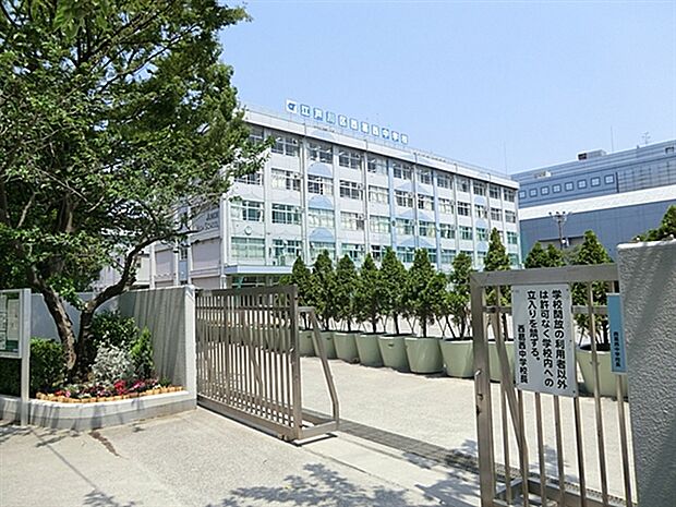 江戸川区立西葛西中学校(約983m)