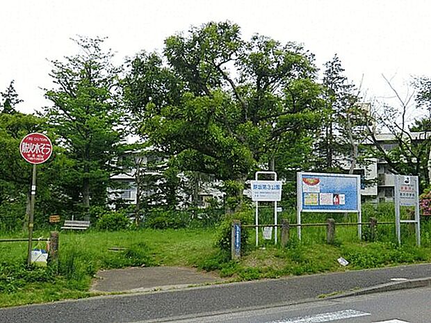 餅坂第三公園(約460m)