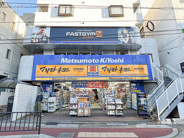 マツモトキヨシ北松戸東口駅前店(約1,173m)