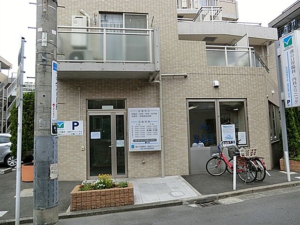 溝の口胃腸科・内科クリニック（約1,265m）