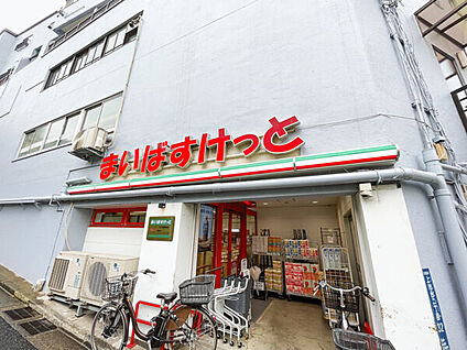 まいばすけっと 洗足池駅前店 940m