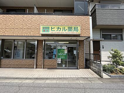 ヒカル薬局 1470m