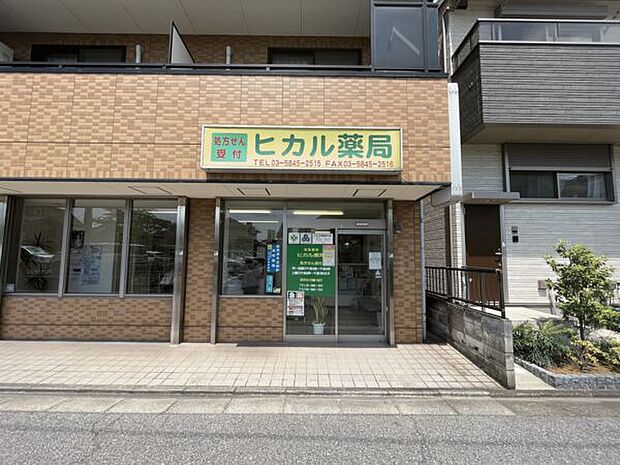 ヒカル薬局（約1,470m）